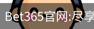 bet365